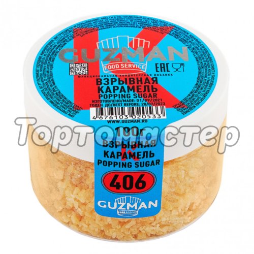 Взрывная карамель GUZMAN 100 г 406