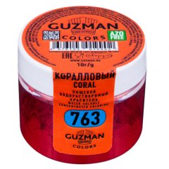 Краситель пищевой сухой водорастворимый GUZMAN 763 Коралловый 10 г 