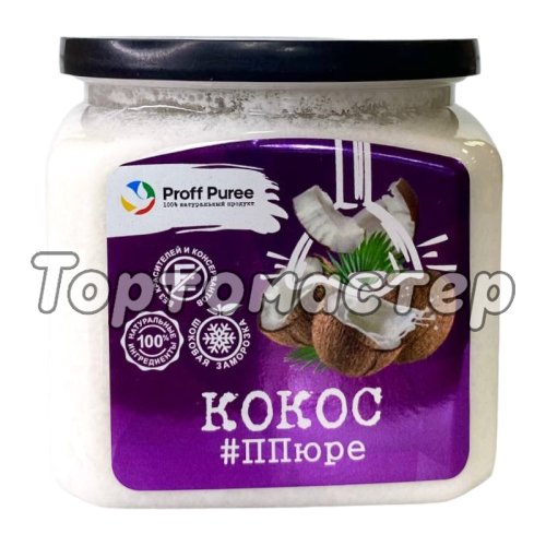 Пюре замороженное Proff Puree Кокос 500 г НФ-00000202